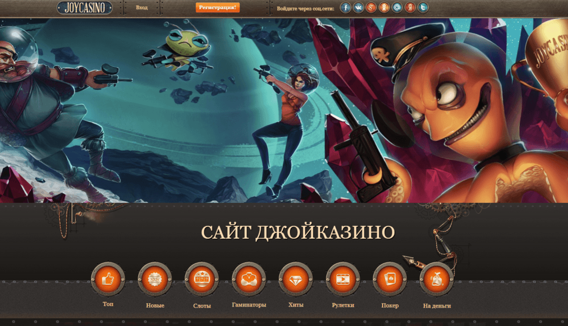 Joycasino_main