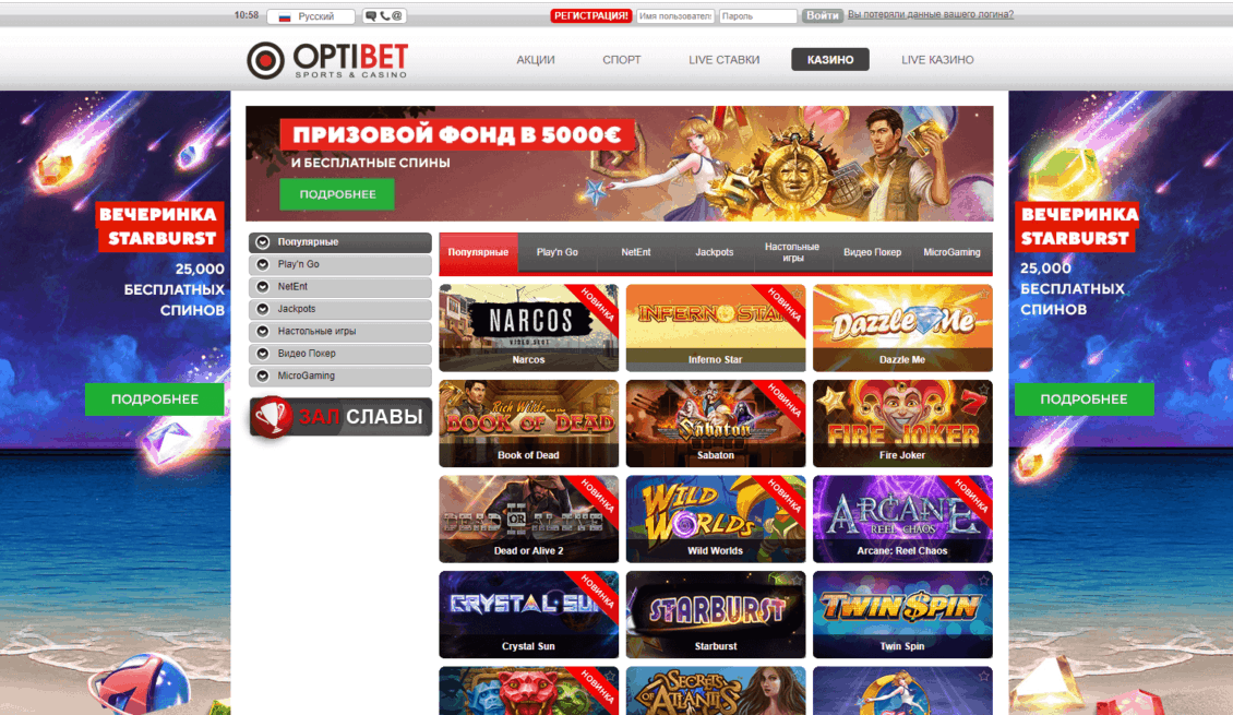 Optibet_slots