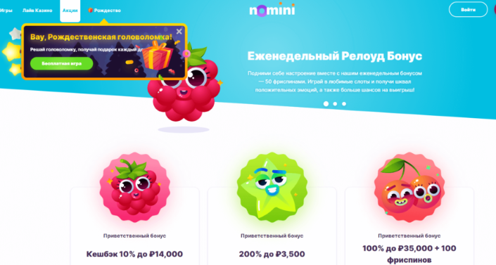 бонус номини