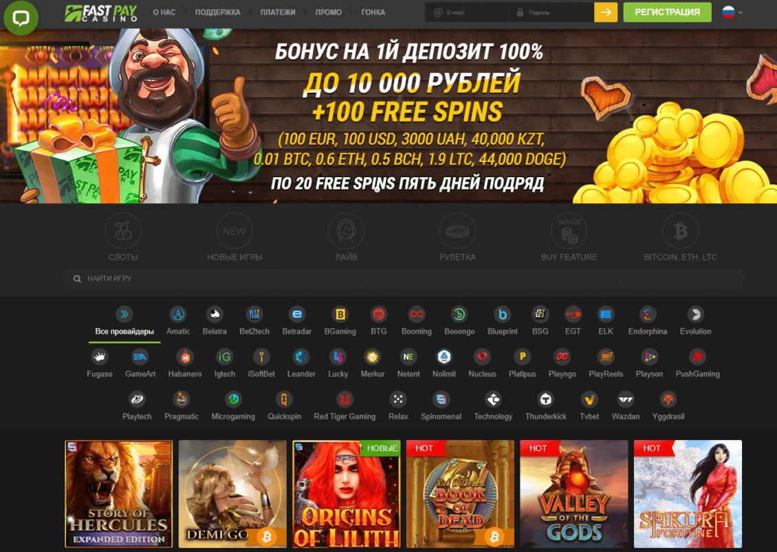fastpay регистрация